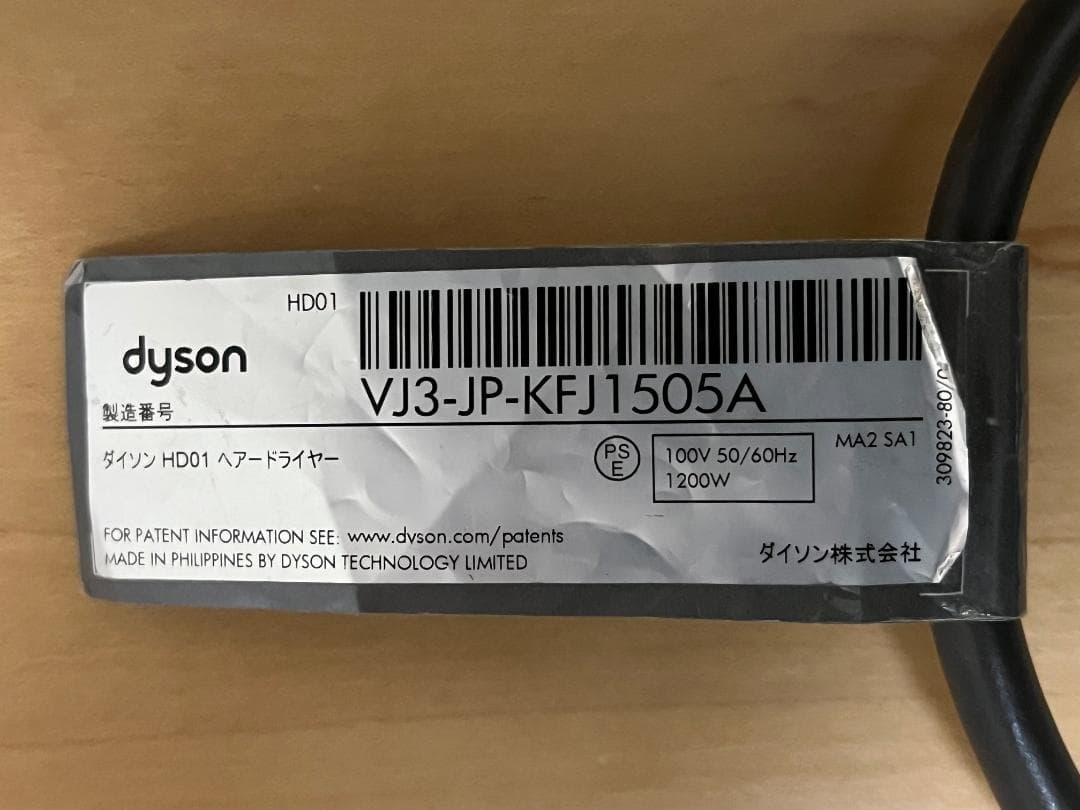 純正品★Dyson HD01 ヘアドライヤー 1200W シルバー