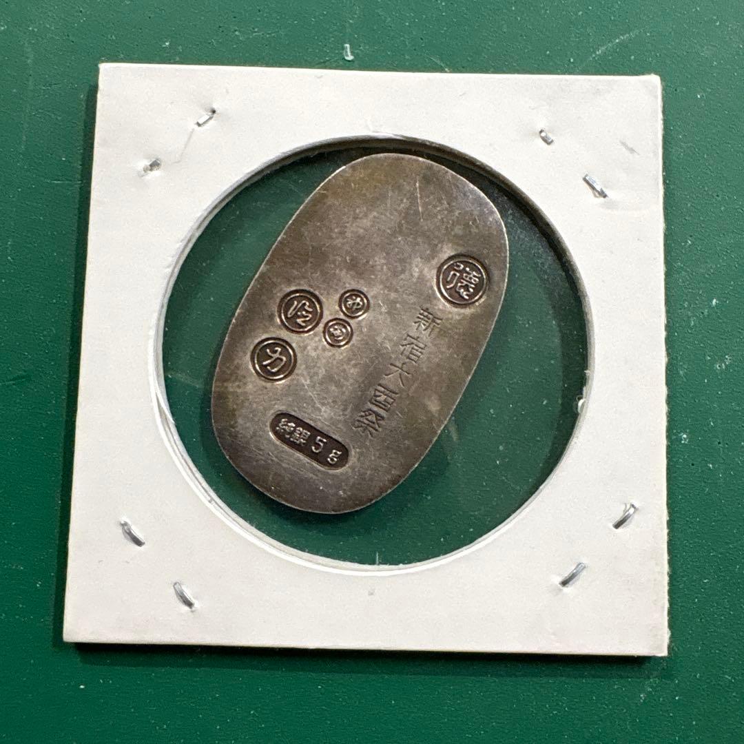 純銀小判5g 銀　銀製品