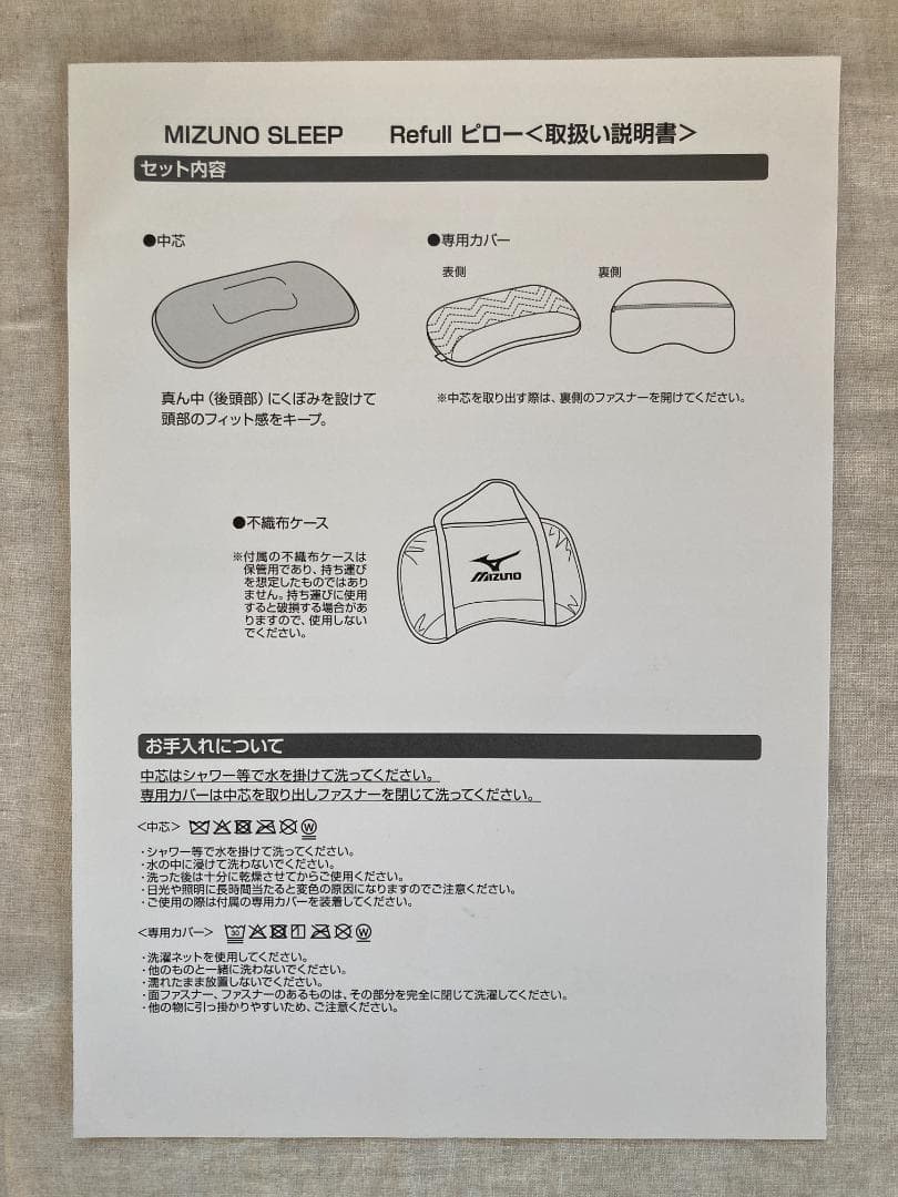 ミズノ（MIZUNO SLEEP） リフルピロー　枕