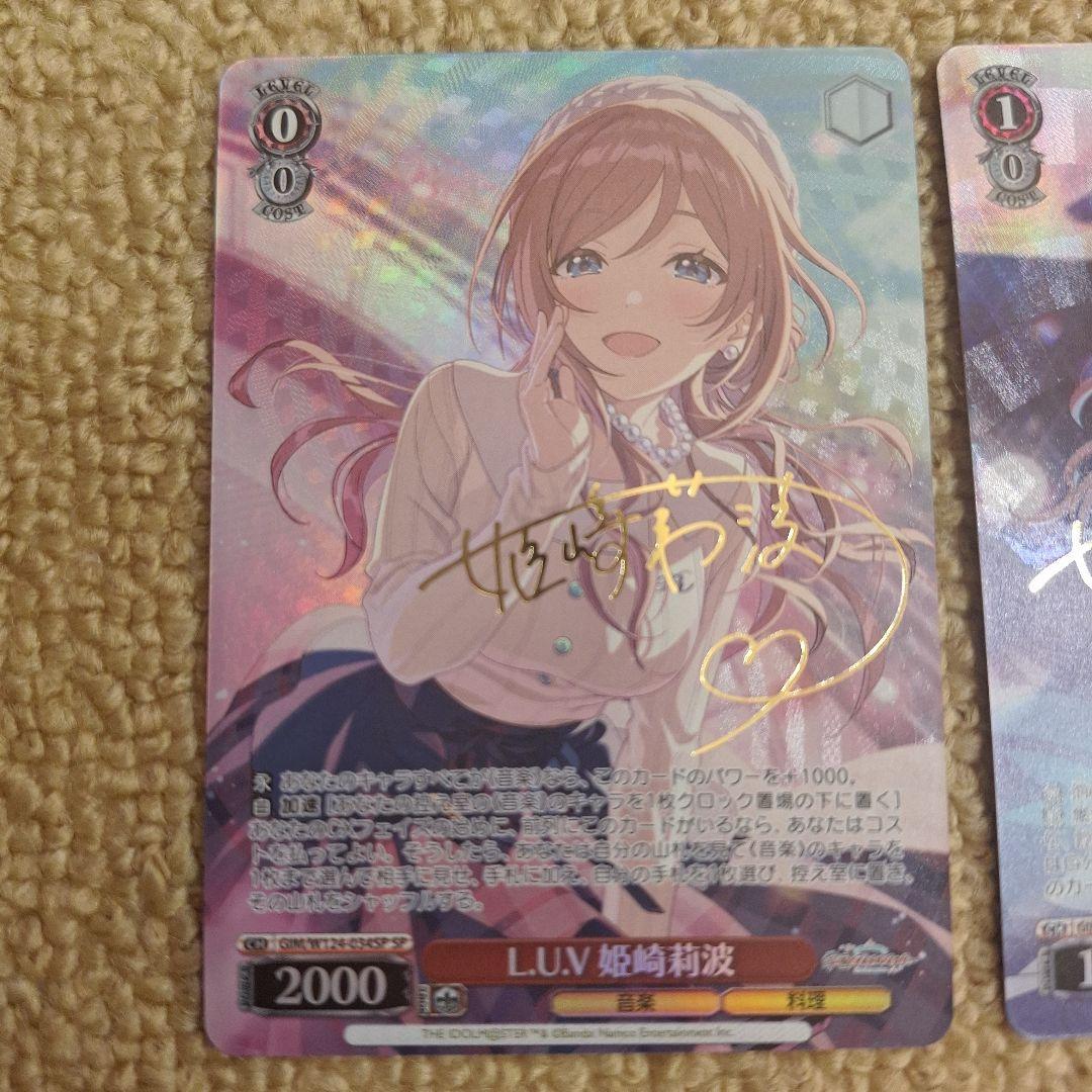 ヴァイス 学園アイドルマスター 　姫崎莉波 SP サイン セット