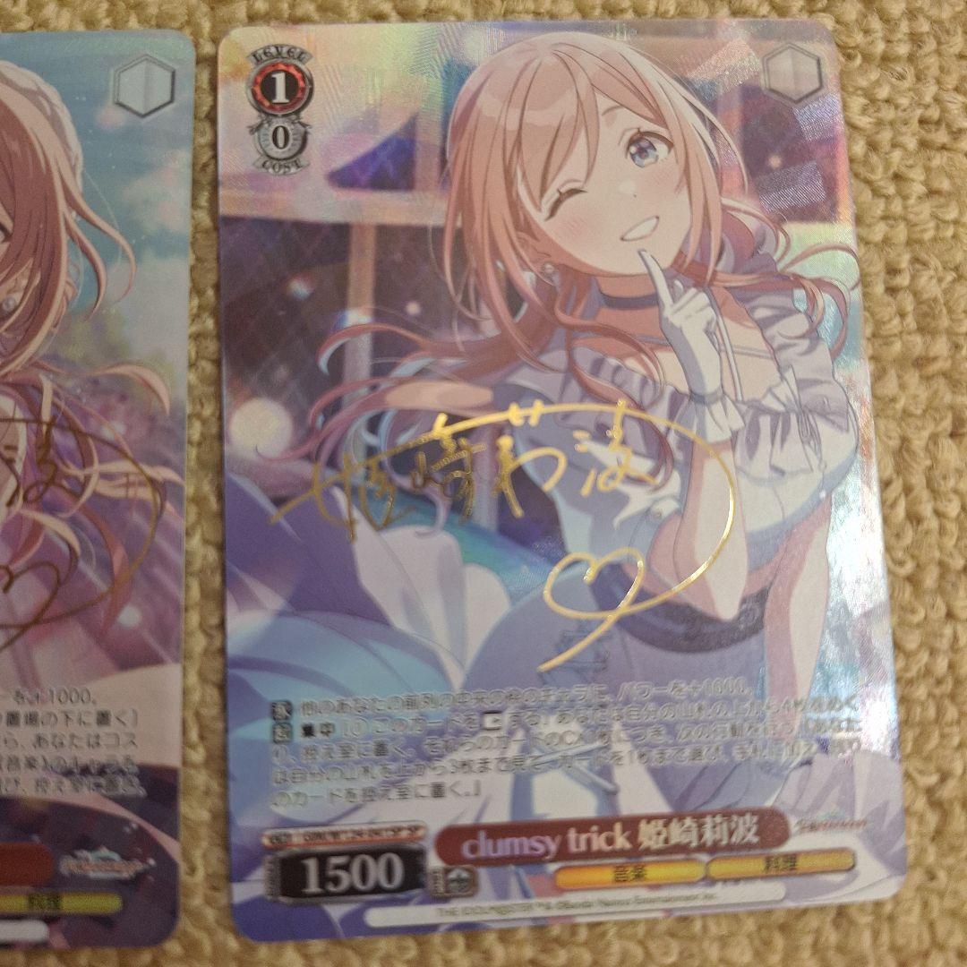 ヴァイス 学園アイドルマスター 　姫崎莉波 SP サイン セット