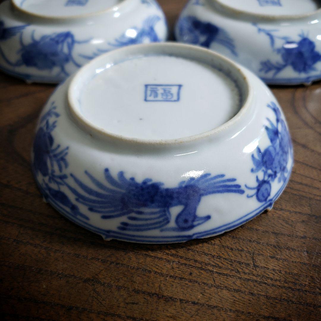 小皿 染付 古伊万里 角福 丸窓絵 人物図 鳳凰 豆皿 3枚 訳あり 欠け