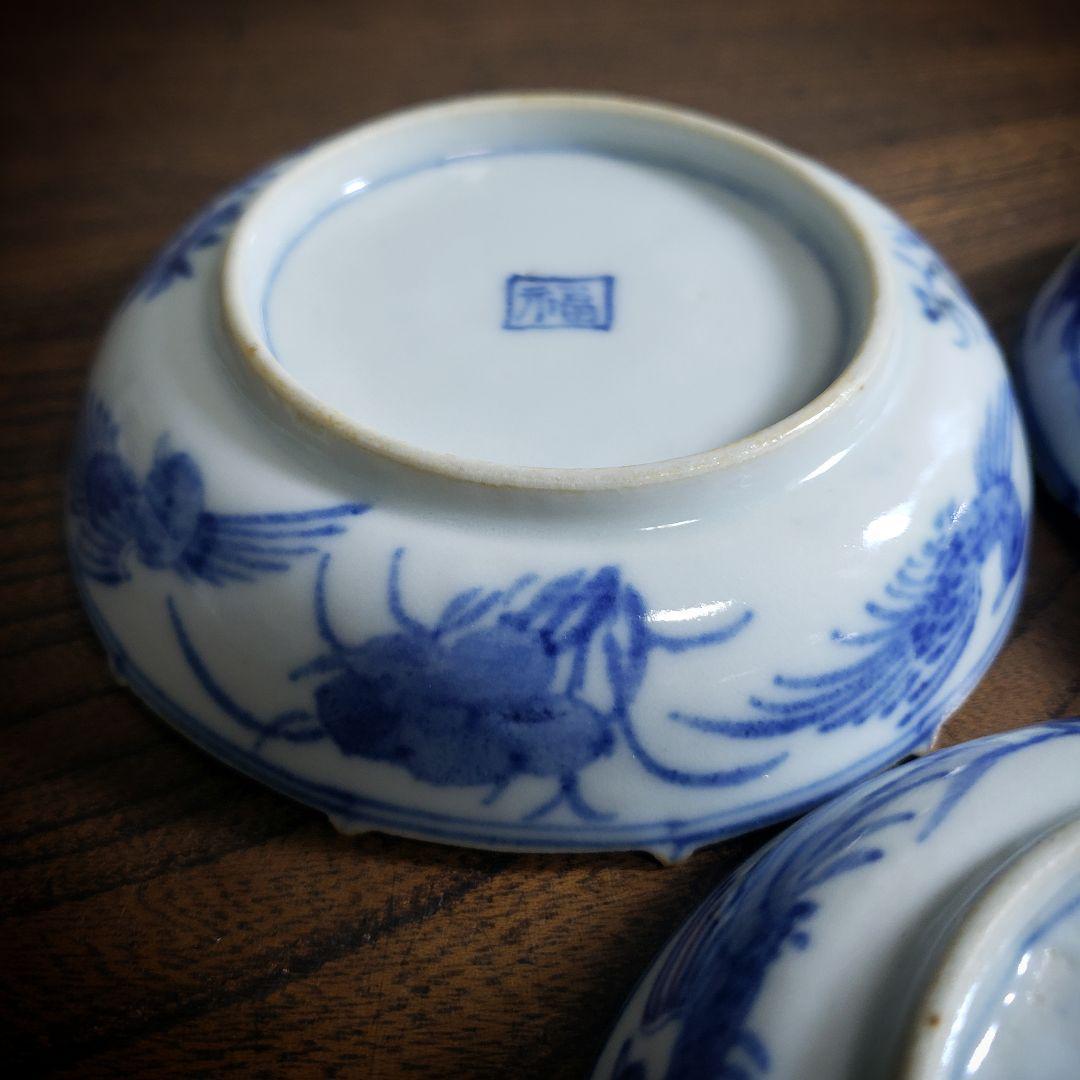 小皿 染付 古伊万里 角福 丸窓絵 人物図 鳳凰 豆皿 3枚 訳あり 欠け