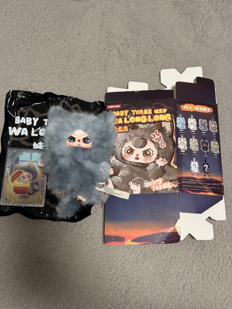 babythree （娃三岁）ドラゴン シークレット