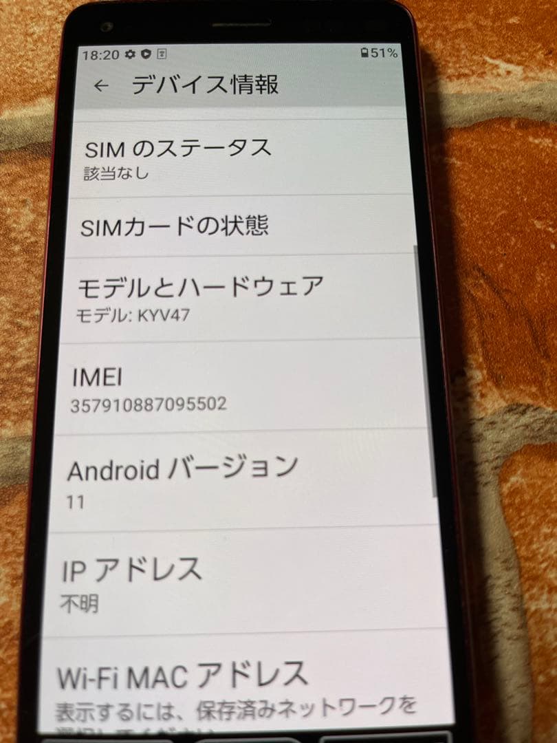 KYV47 BASIO4 32GB ワインレッド SIMロック解除済
