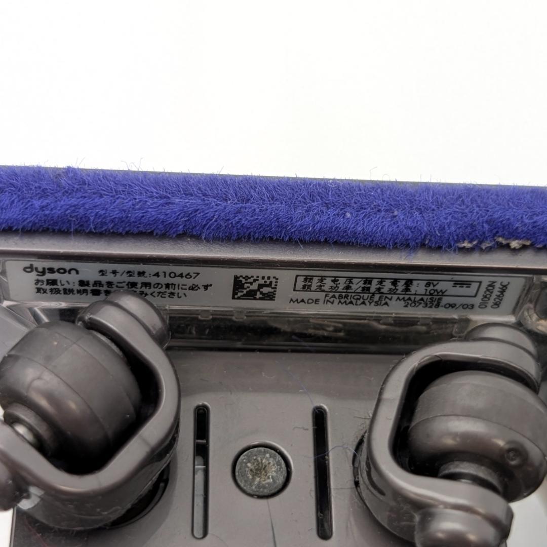 dyson Omni-glide オムニダイレクショナルフラフィクリーナーヘッド