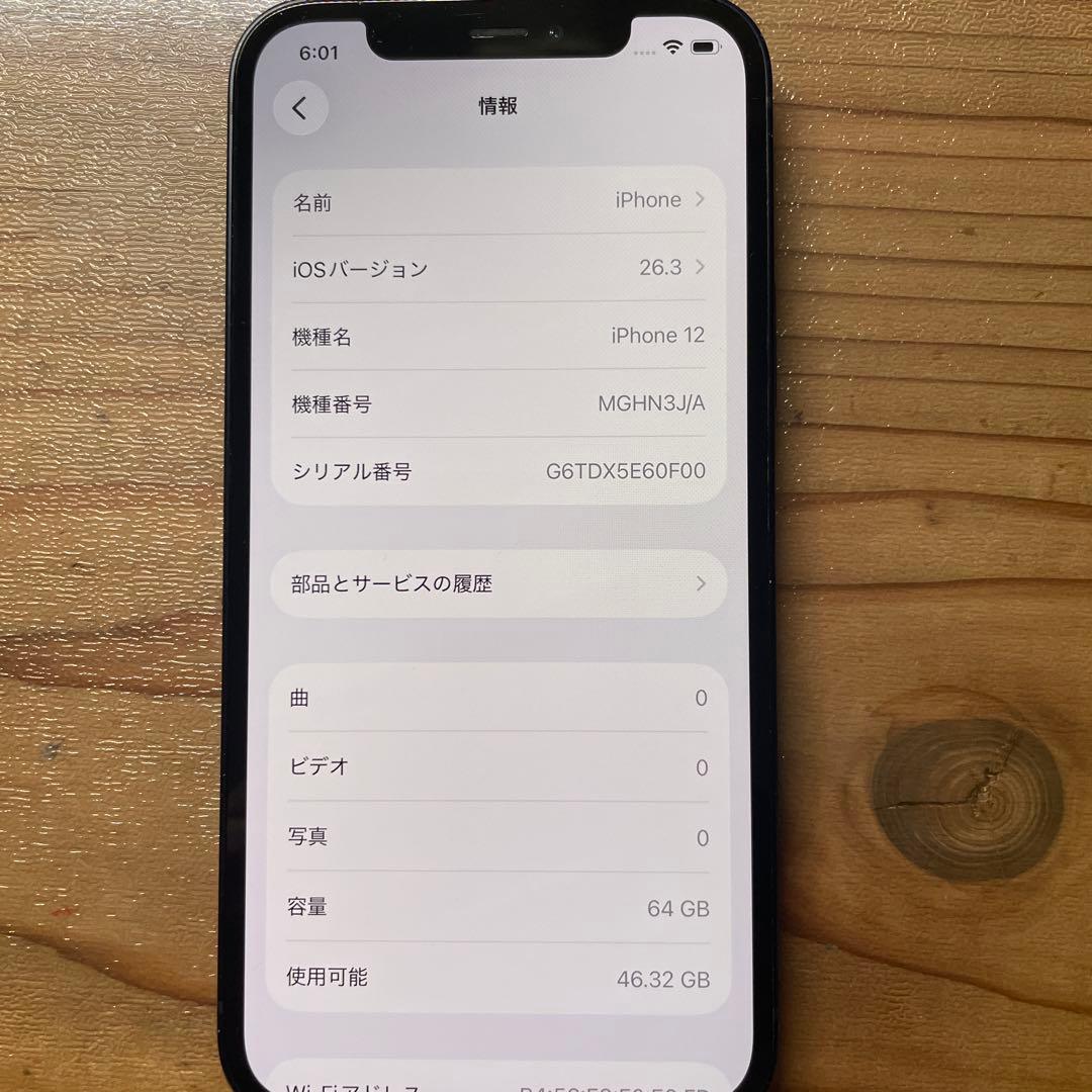 iPhone 12 64GB SIMロックなし　背面割れ