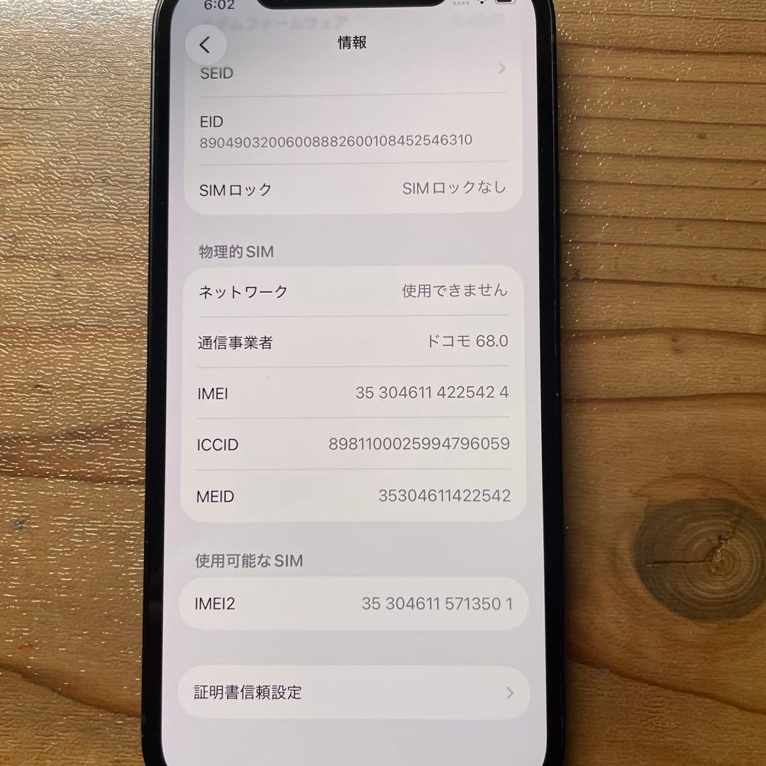 iPhone 12 64GB SIMロックなし　背面割れ