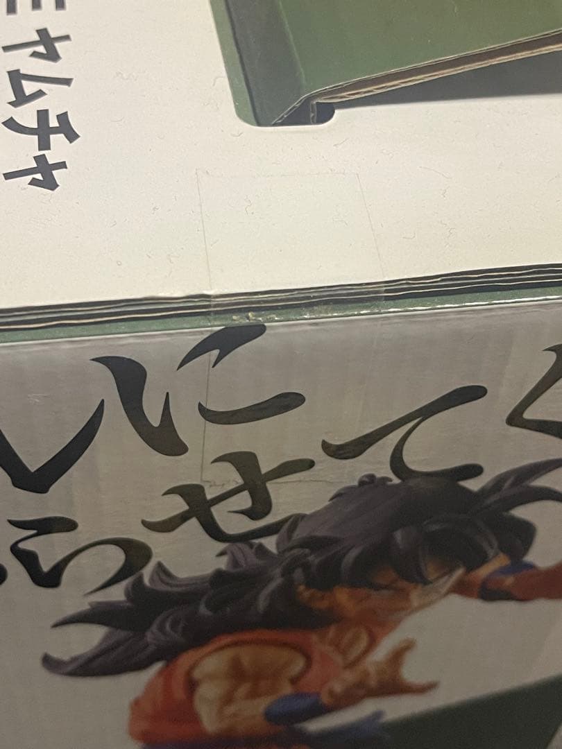 一番くじ　ドラゴンボール　A賞　B賞