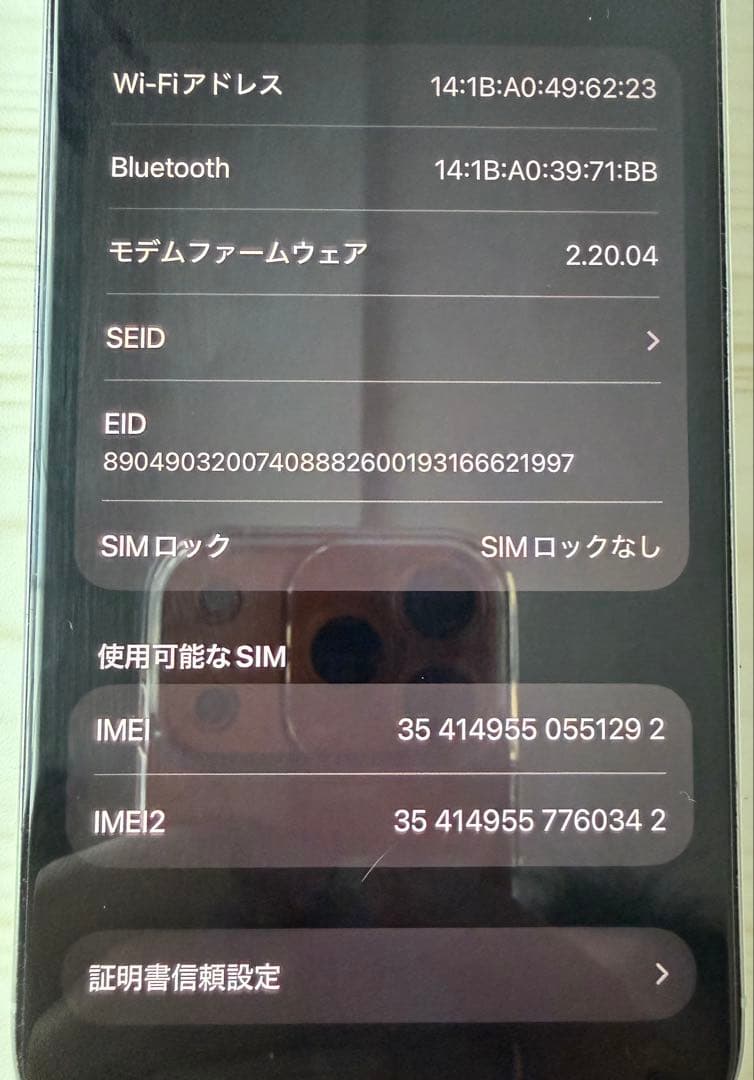 Apple iPhone 16Pro ホワイトチタニウム 本体