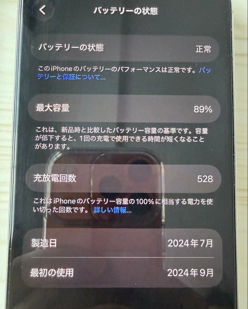 Apple iPhone 16Pro ホワイトチタニウム 本体