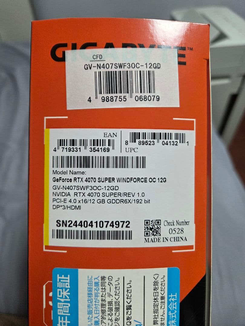 グラフィックボード・グラボ・ビデオカード GIGABYTE RTX 4070SUPER WINDFORCE OC 12G