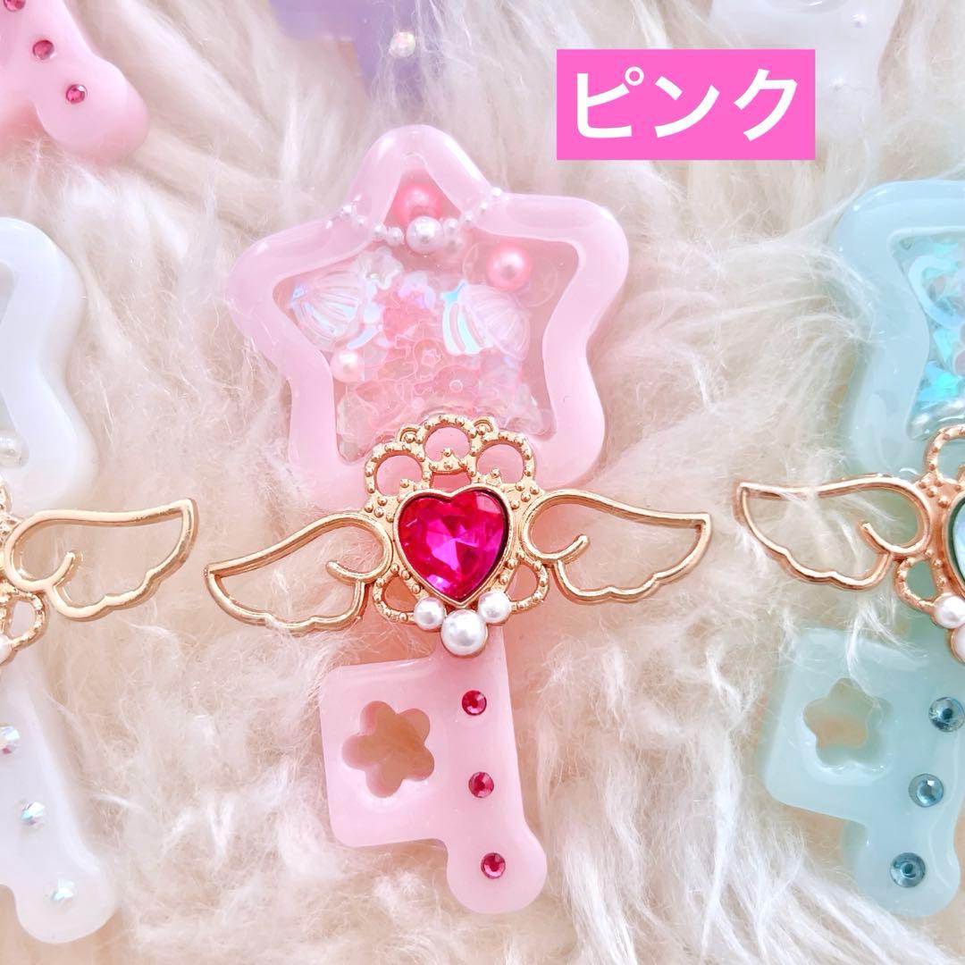 キーホルダー オーダーメイド 魔法少女 鍵 キー 平成女児 ハート 推し活 星型