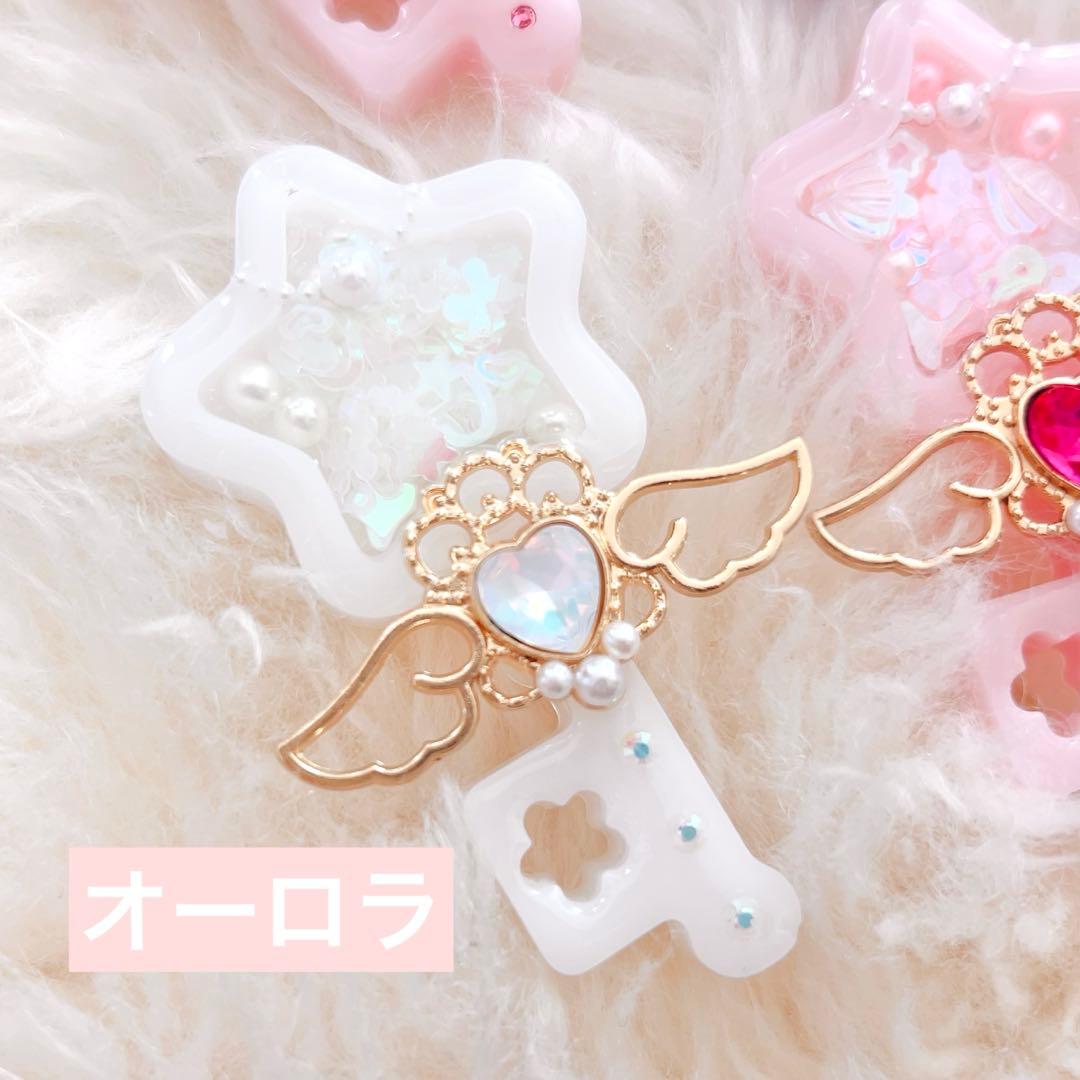 キーホルダー オーダーメイド 魔法少女 鍵 キー 平成女児 ハート 推し活 星型