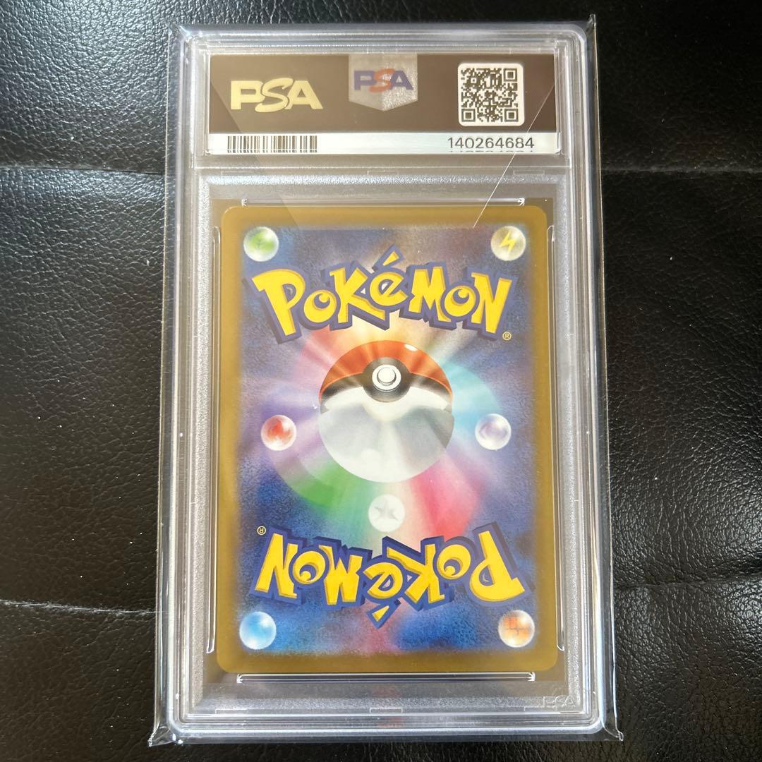 メガカイリューex MA PSA10美品