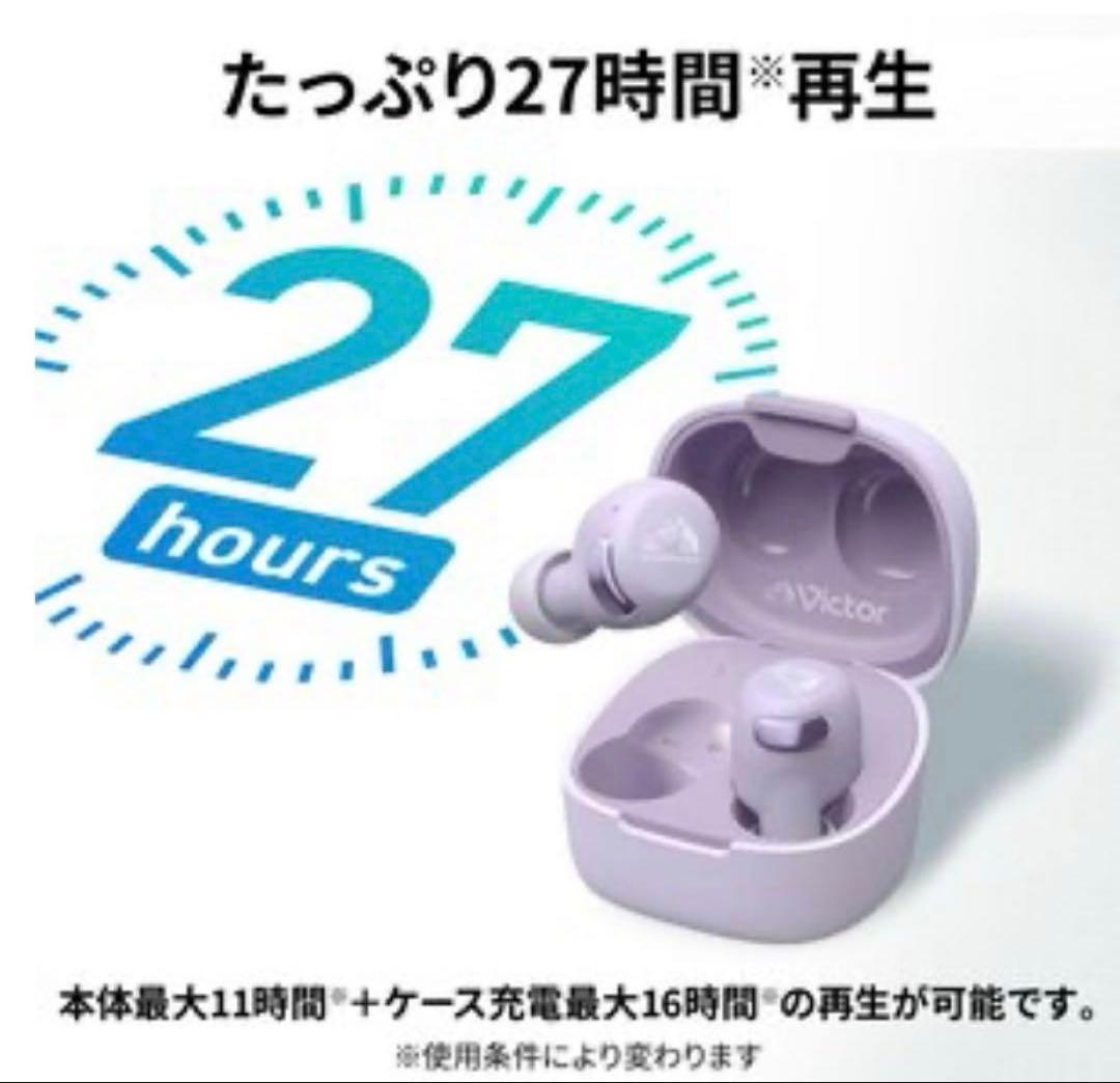 【新品、未使用】Victor HA-A30T2 ワイヤレスイヤホン ブラック