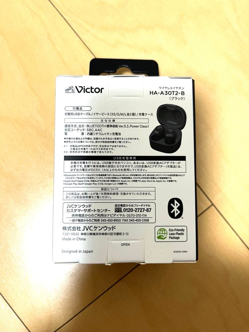 【新品、未使用】Victor HA-A30T2 ワイヤレスイヤホン ブラック