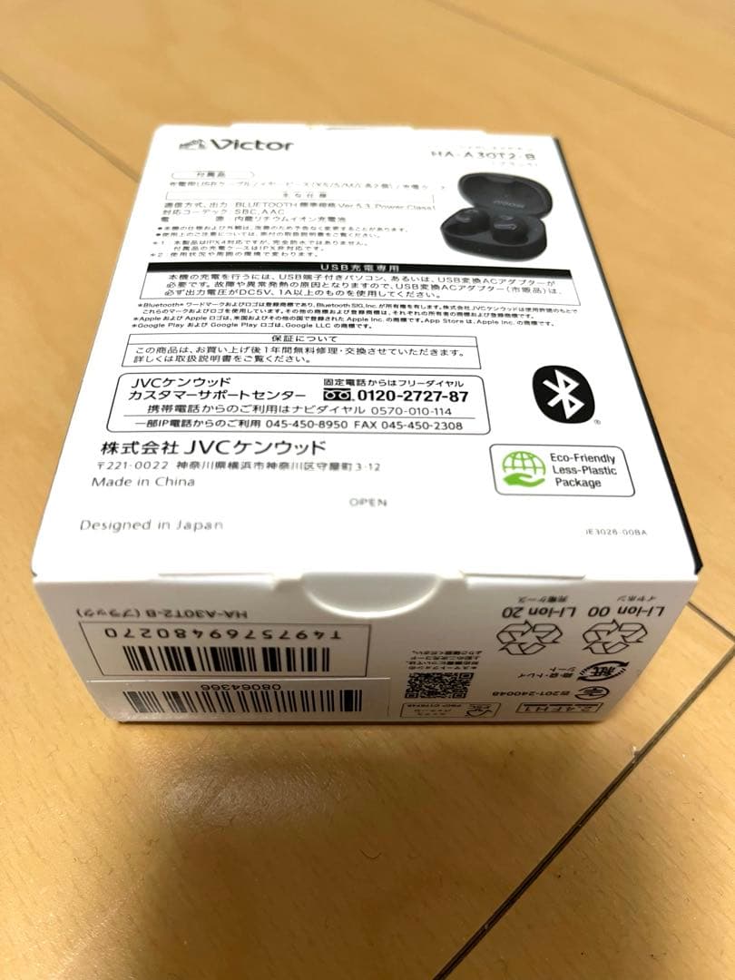【新品、未使用】Victor HA-A30T2 ワイヤレスイヤホン ブラック