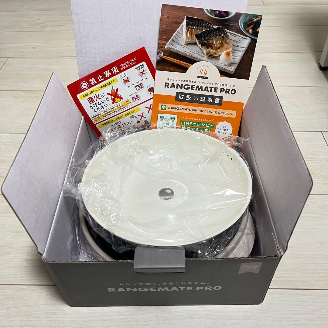 【新品未使用】RANGEMATE PRO グレージュ