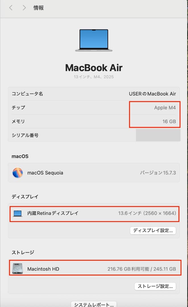 未使用近いーMacbook Air M4-16-256 Office 2024
