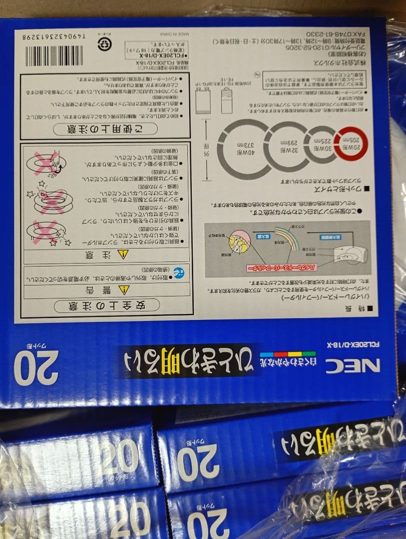 新品20W型 17個セット FCL20EX-D/18-X 丸型蛍光灯
