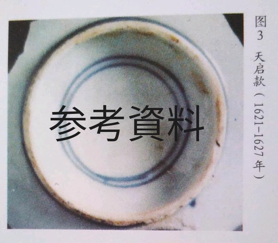 ※中国古美術/青花祥瑞花瓶(底款:◎)大明天啓年製/