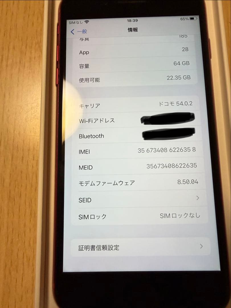 携帯電話本体 iPhone8plus 64GB RED