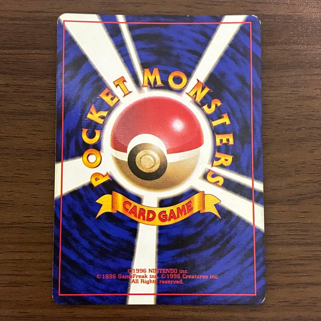 ポケモンカード　ライチュウ　旧裏　マークなし　初版