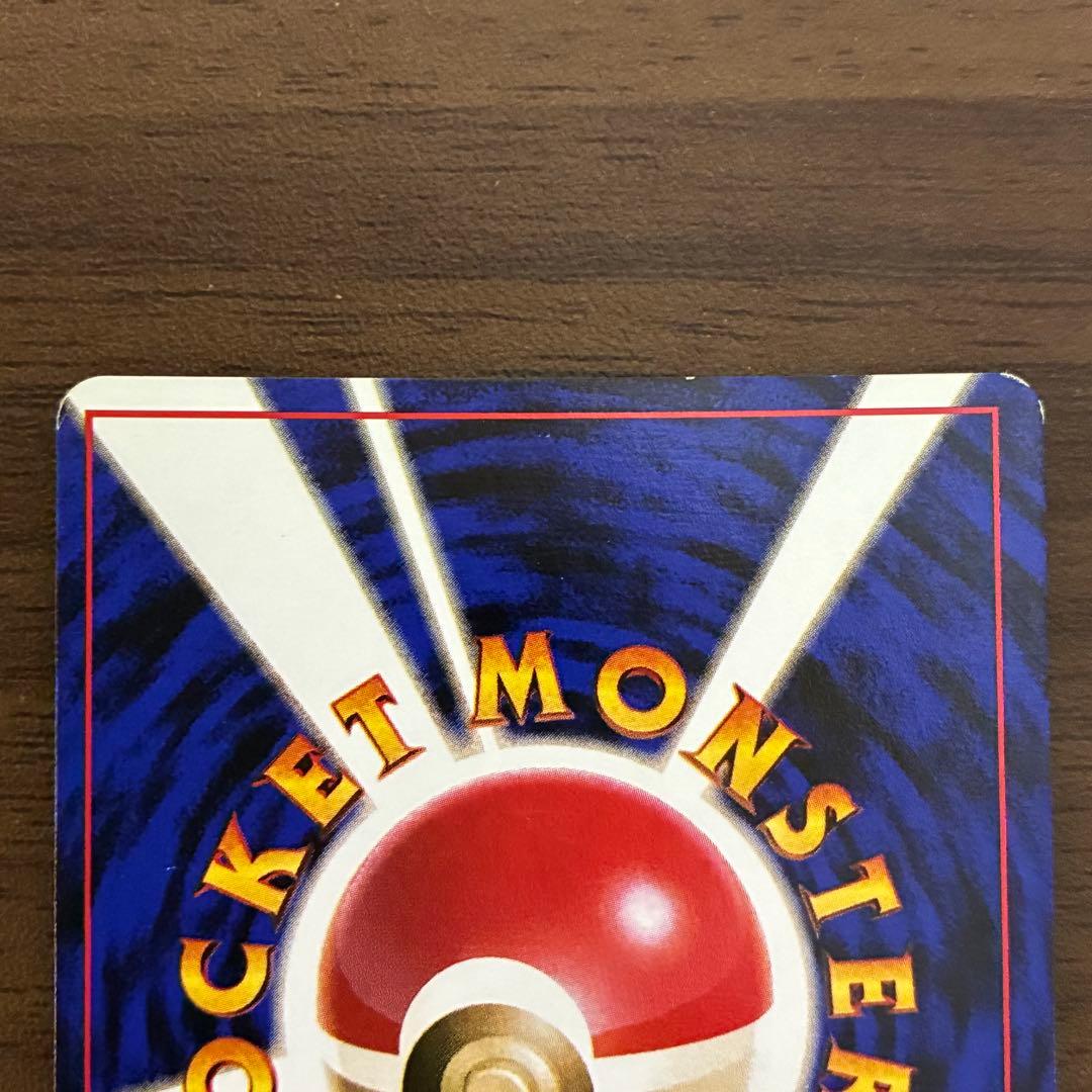 ポケモンカード　ライチュウ　旧裏　マークなし　初版