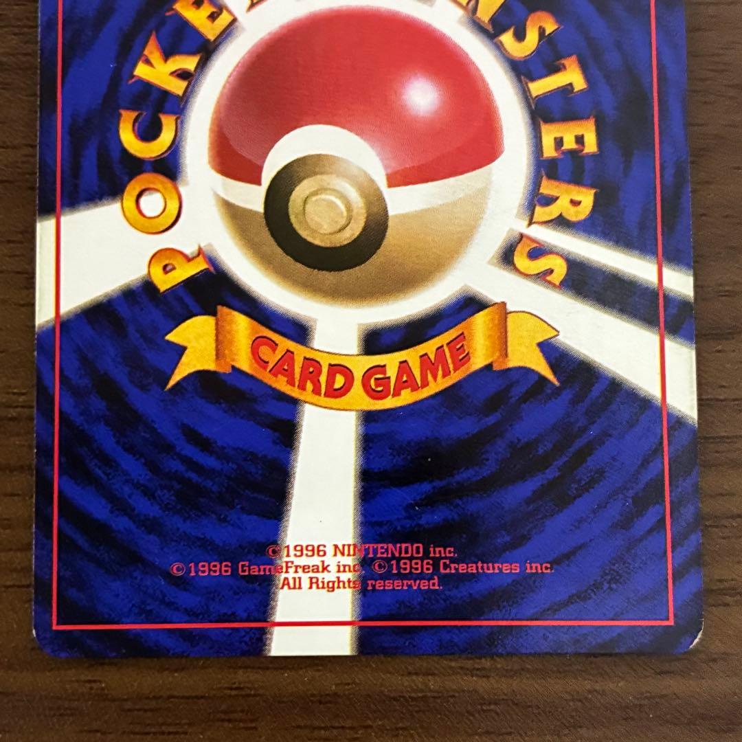 ポケモンカード　ライチュウ　旧裏　マークなし　初版