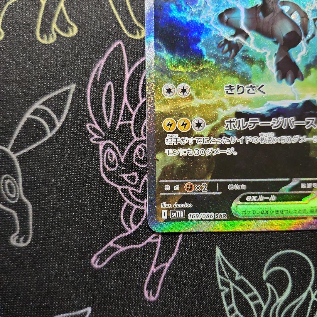 ゼクロムEX SAR　レシラムEX SAR　2枚セット