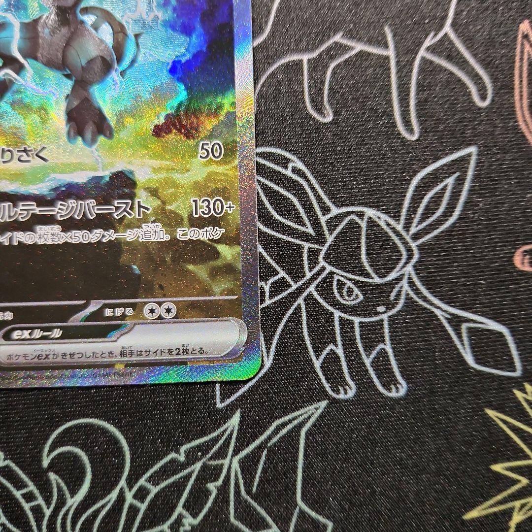 ゼクロムEX SAR　レシラムEX SAR　2枚セット