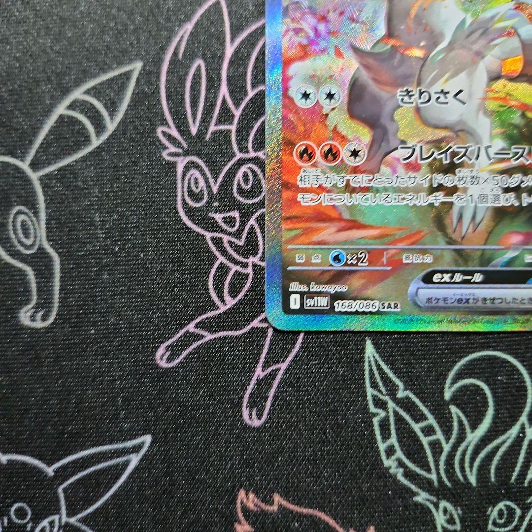 ゼクロムEX SAR　レシラムEX SAR　2枚セット