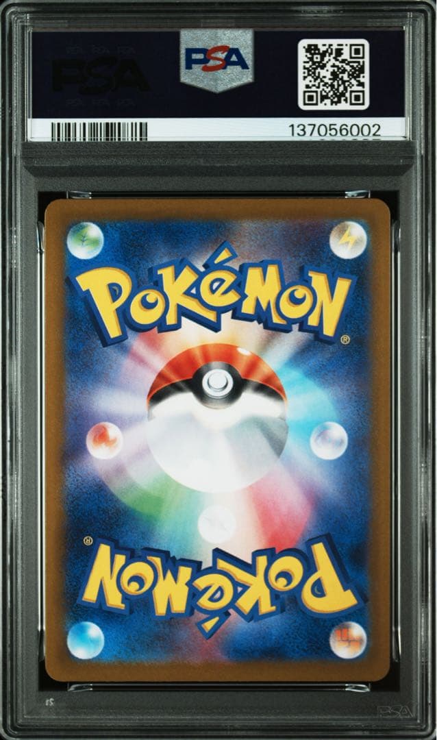 ⚫︎【PSA8】137056002 ポケモンカード ヒロシマのピカチュウ