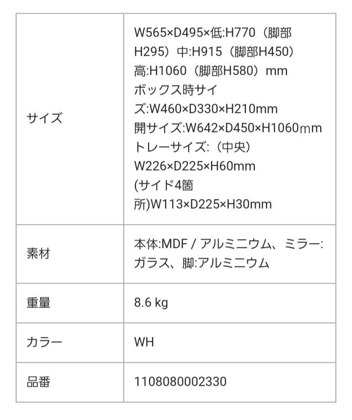 Francfranc ヴァリーズＬ白(脚欠品)