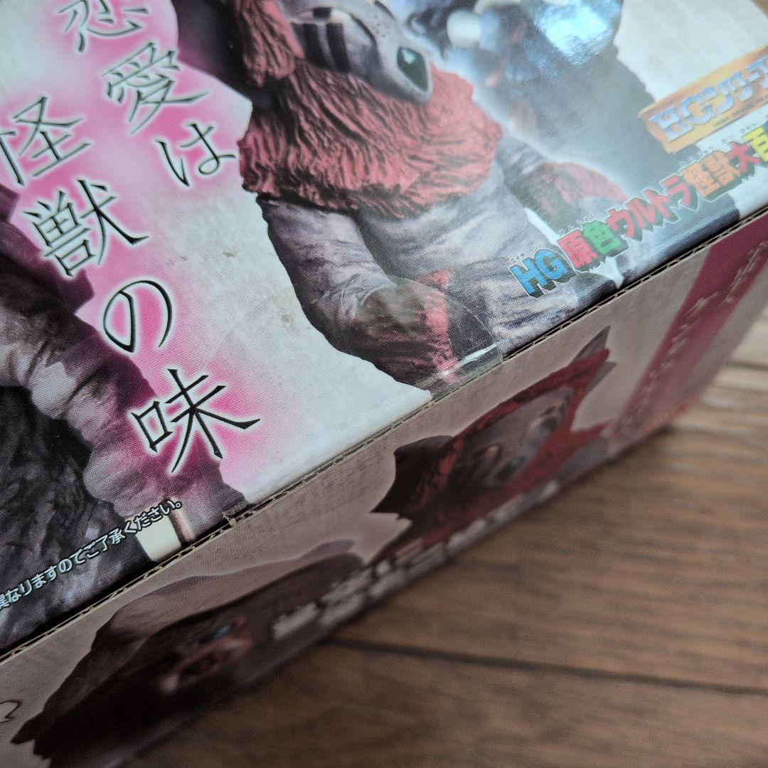 HG 原色 ウルトラ怪獣大百科　その6 恋愛は怪獣の味