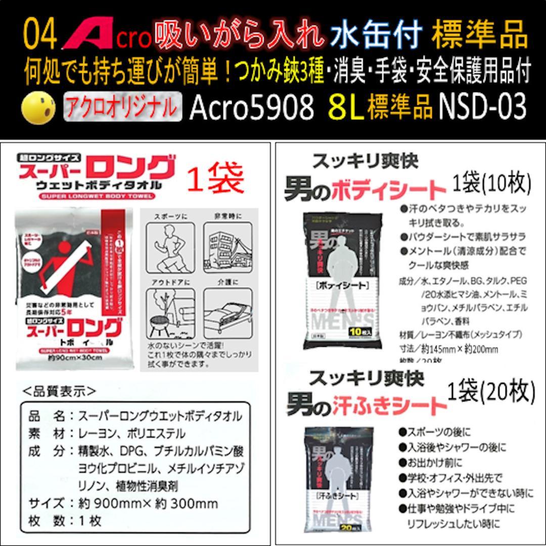 吸がら入れA5908ショート水缶&つかみ鋏3種NSD-03-02