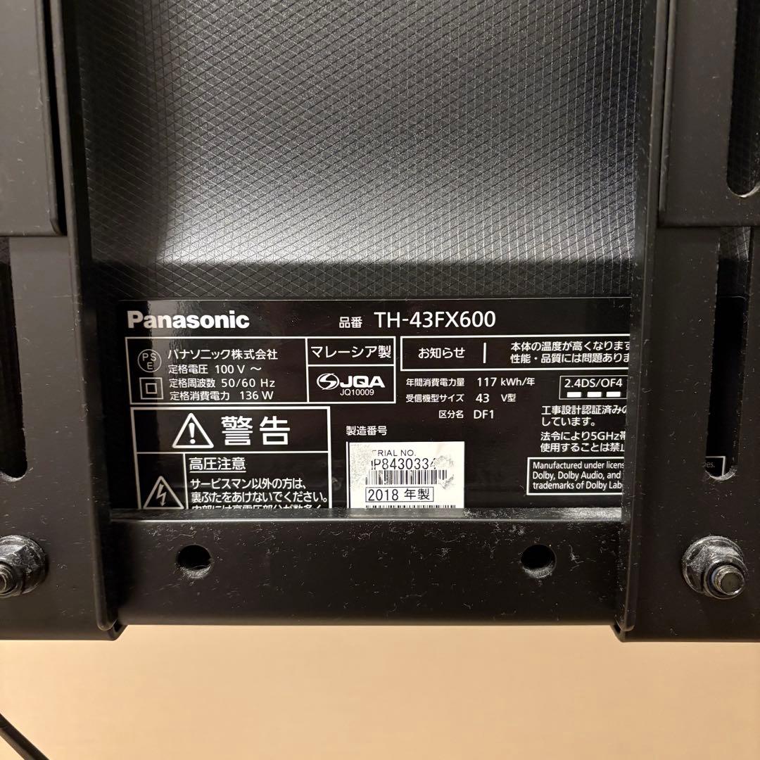 引取り限定　パナソニック 43型 4K VIERA TH-43FX600