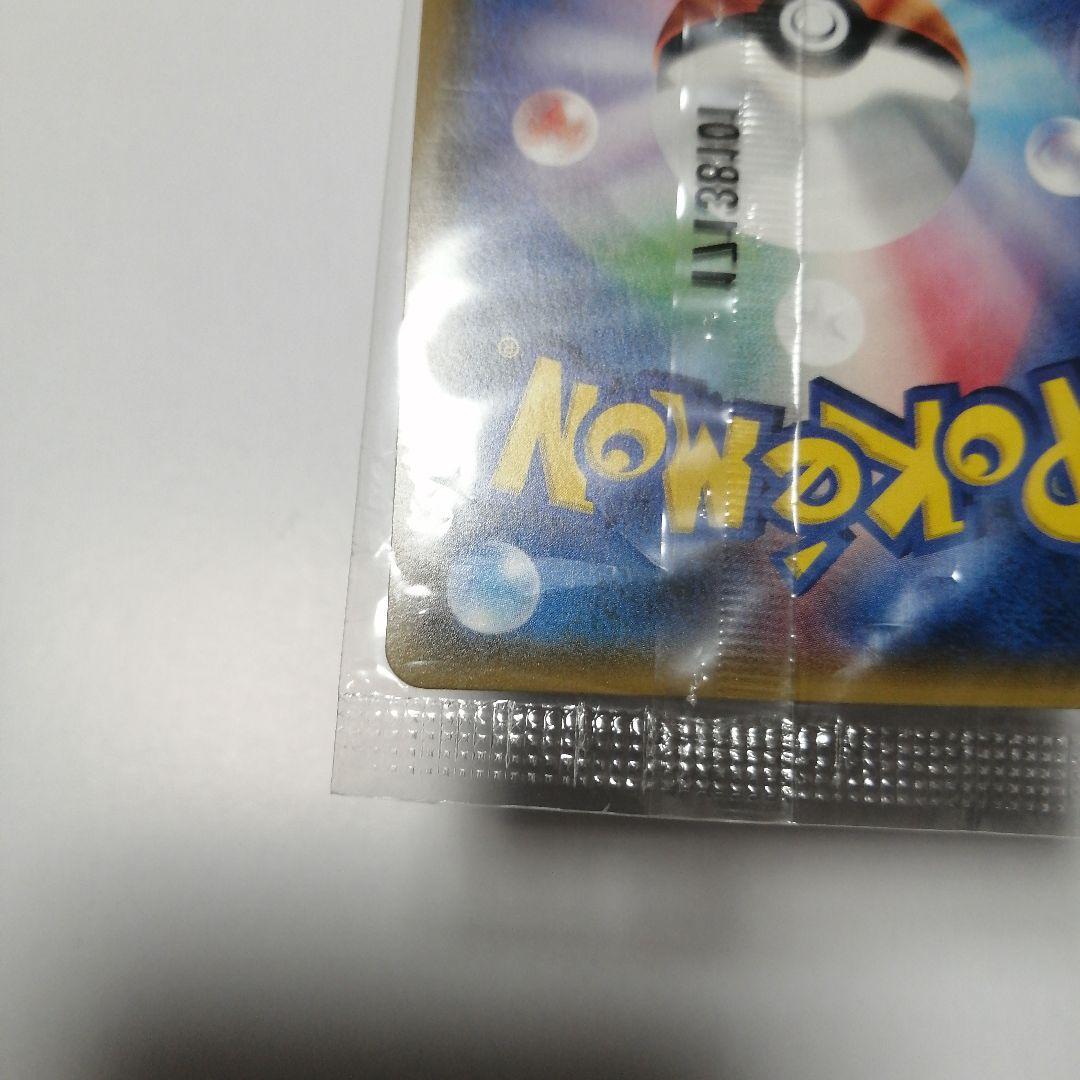 ポケモンカード　リーリエ　プロモ　未開封　コスモッグ