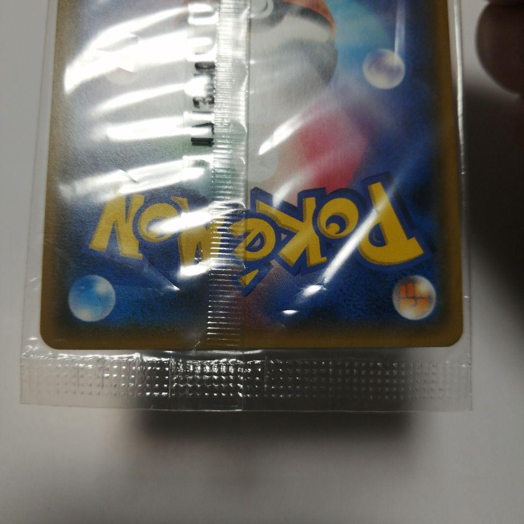 ポケモンカード　リーリエ　プロモ　未開封　コスモッグ