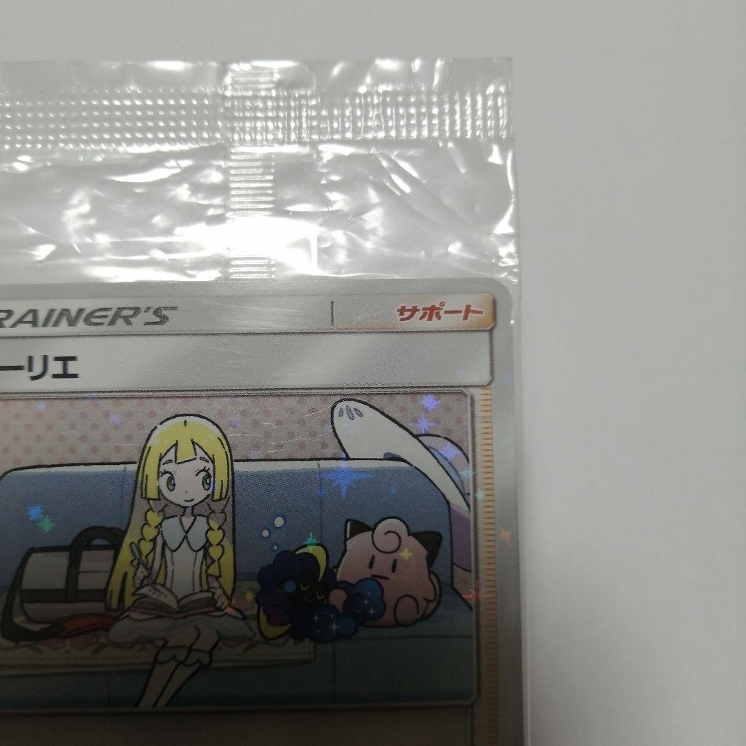 ポケモンカード　リーリエ　プロモ　未開封　コスモッグ
