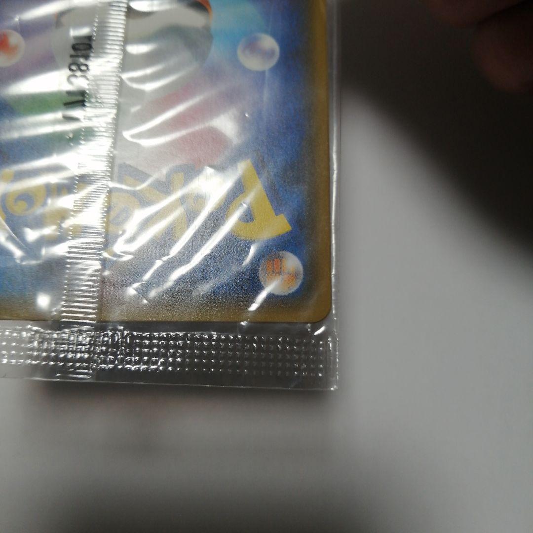 ポケモンカード　リーリエ　プロモ　未開封　コスモッグ
