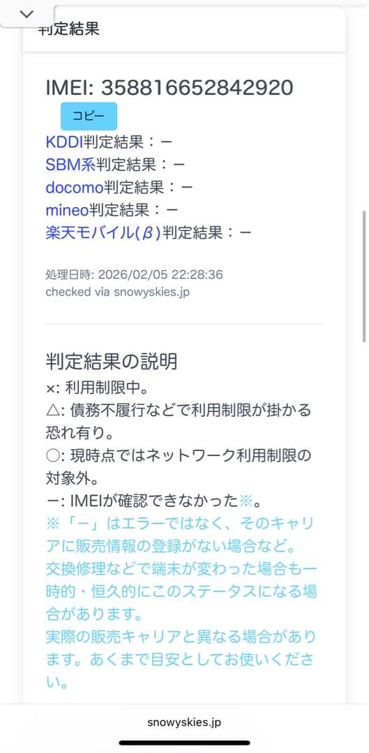 iPhone17Pro 256GB シルバー iPhone17 pro 美品