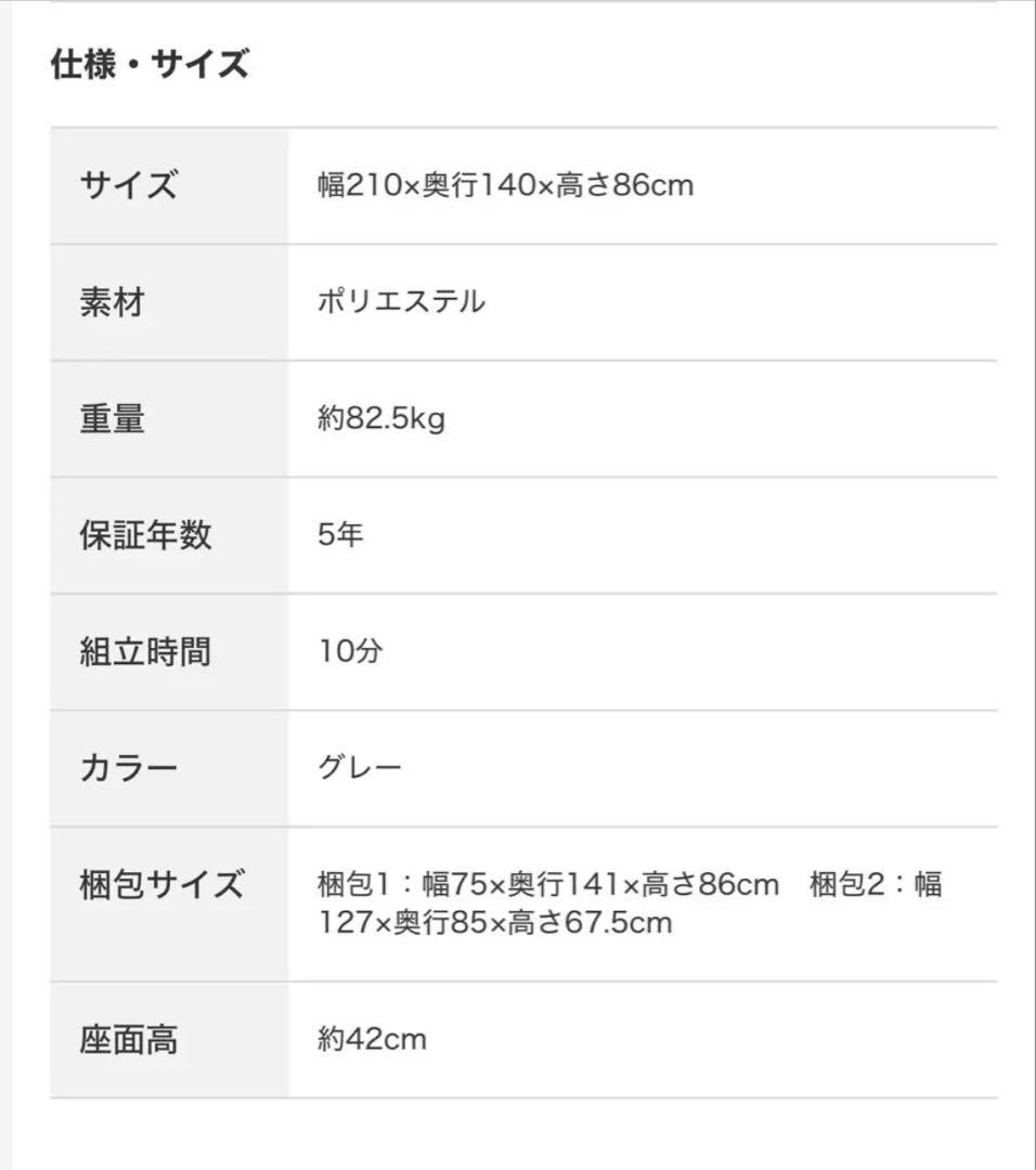 ニトリ 収納付き L字型ソファ グレー