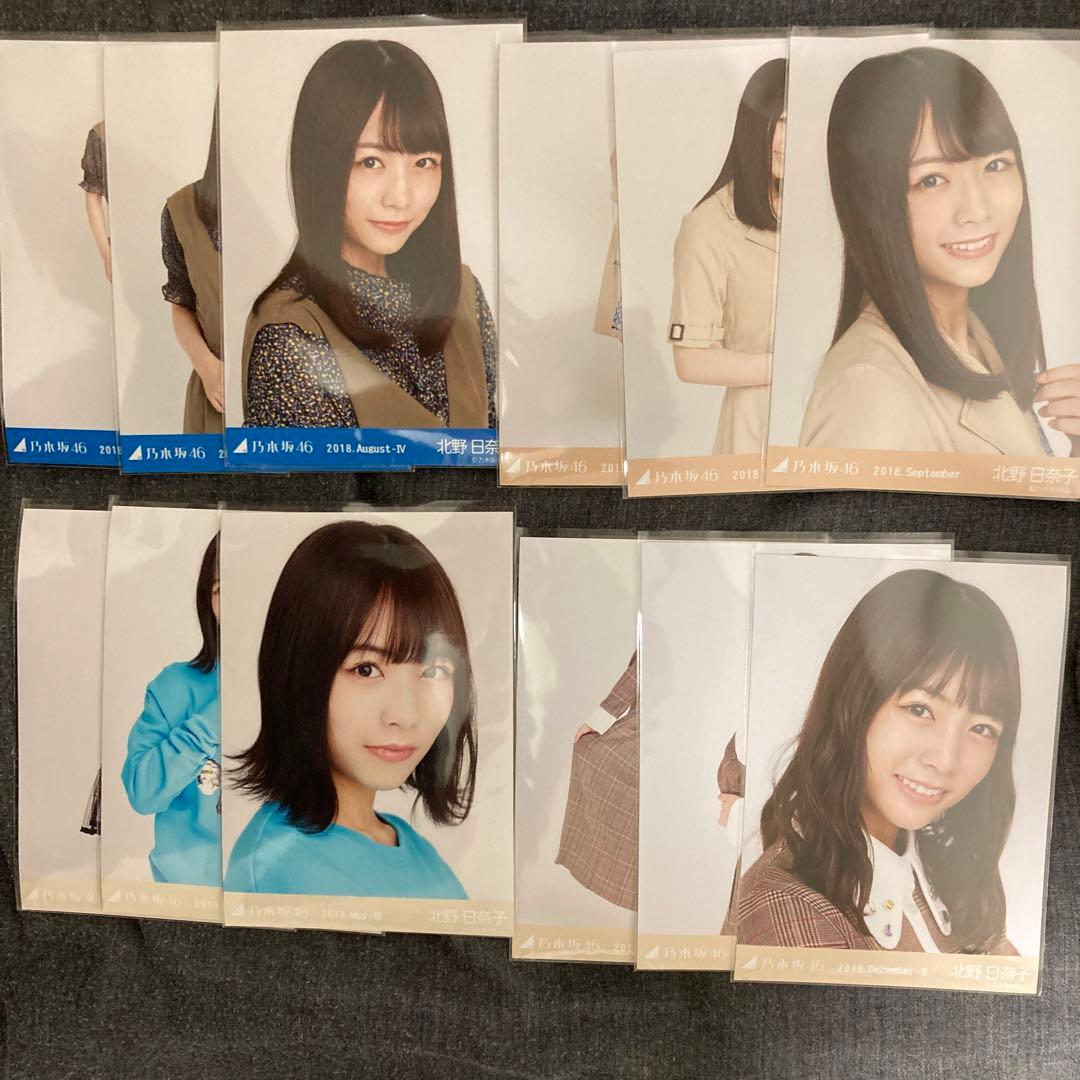 乃木坂46 北野日奈子 生写真 11コンプ まとめ売り