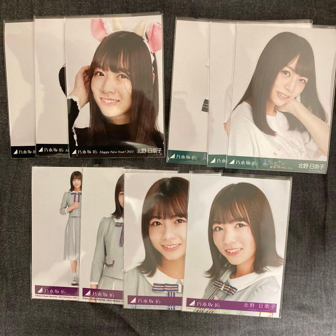 乃木坂46 北野日奈子 生写真 11コンプ まとめ売り