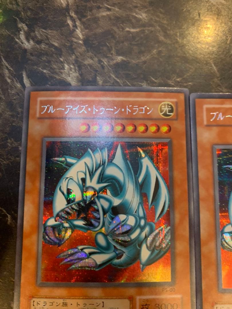 3枚 遊戯王　ブルーアイズ・トゥーン・ドラゴン　PS-00 シークレットレア