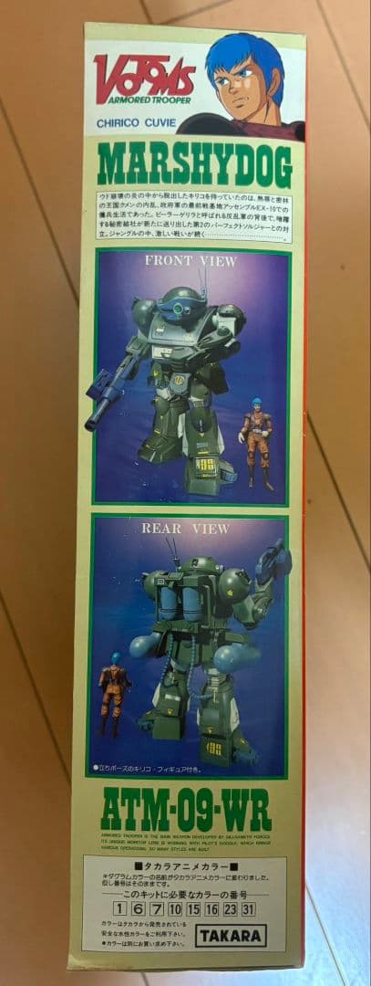 装甲騎兵ボトムズ ATM-09-WR アーマードトルーパー マーシィドッグ