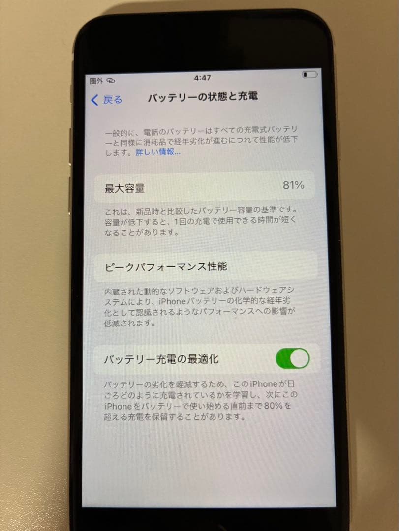 iPhone SE第3世代