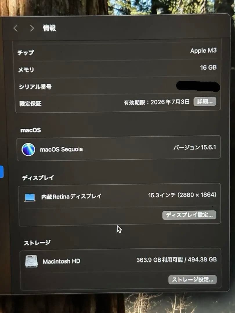 M3 MacBook Air 15インチ 512GB 16GB